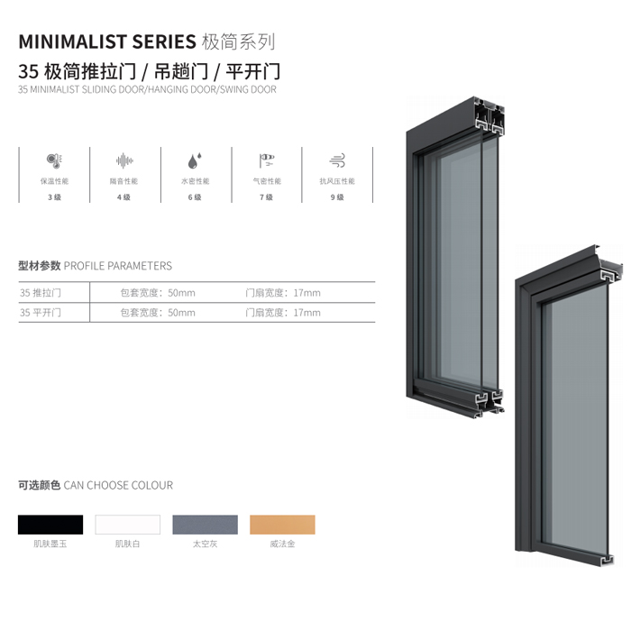 35极简推拉门 吊趟门 平开门.jpg