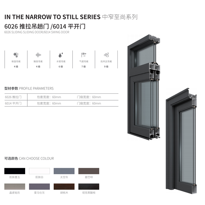 6026推拉吊趟门 6015平开门1-1.jpg