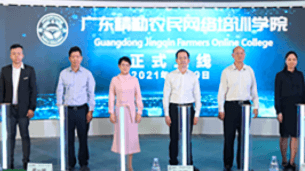 广东省‘精勤网院’项目，致力于培养百万优秀农民